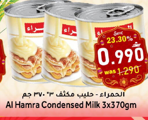 available at القوت هايبرماركت in عُمان - مسقط‎