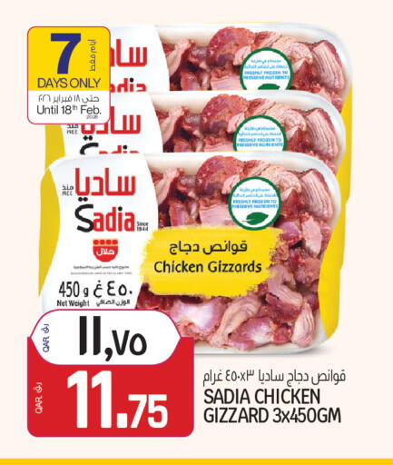 available at السعودية in قطر - الخور