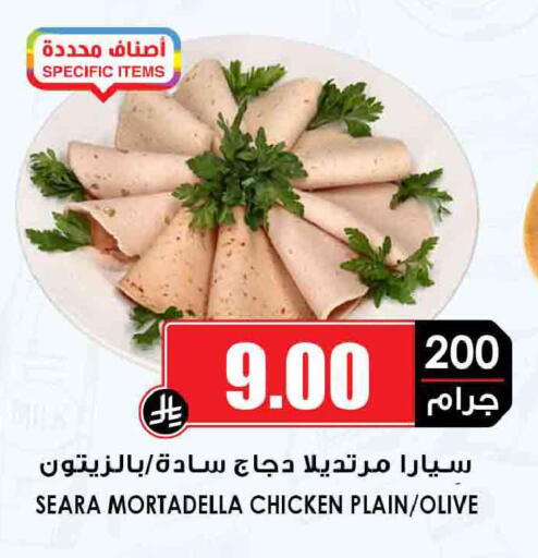 available at أسواق النخبة in مملكة العربية السعودية, السعودية, سعودية - مكة المكرمة