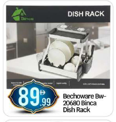 available at BIGmart in UAE - Abu Dhabi