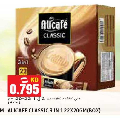 available at  سابساه هايبر ماركت in الكويت - مدينة الكويت