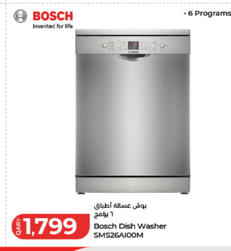 available at لولو هايبرماركت in قطر - الريان