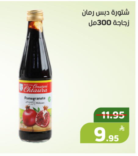 Pomegranate Apple available at Green Apple Market in KSA, Saudi Arabia, Saudi - Al Hasa