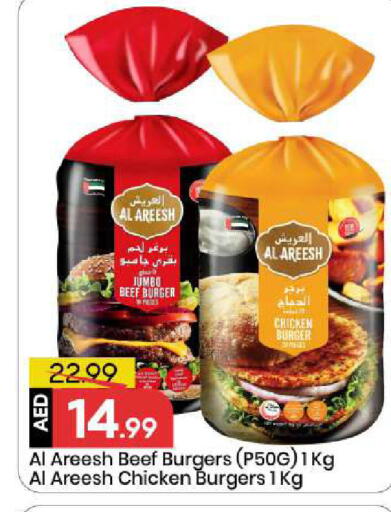 available at مارك & سيف in الإمارات العربية المتحدة , الامارات - الشارقة / عجمان