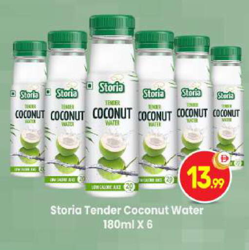 Coconut available at BIGmart in UAE - Abu Dhabi