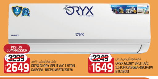 available at Saudia Hypermarket in Qatar - Al Rayyan