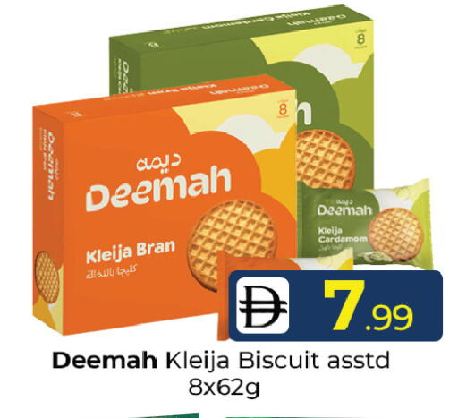 Cardamom available at Mubarak Hypermarket Sharjah in UAE - Sharjah / Ajman