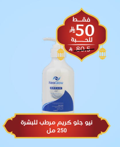 available at United Pharmacies in KSA, Saudi Arabia, Saudi - Al Hasa