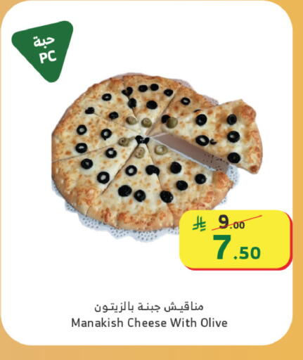 available at Al Raya in KSA, Saudi Arabia, Saudi - Jeddah