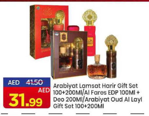 available at مارك & سيف in الإمارات العربية المتحدة , الامارات - الشارقة / عجمان