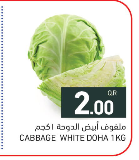 Cabbage from Qatar available at Aswaq Ramez in Qatar - Al Khor