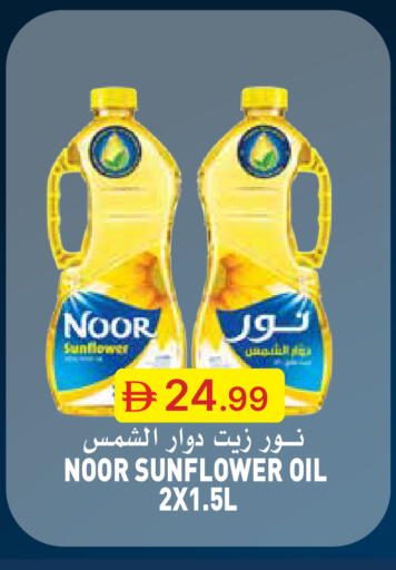 available at Emirates Co-Operative Society in UAE - Dubai