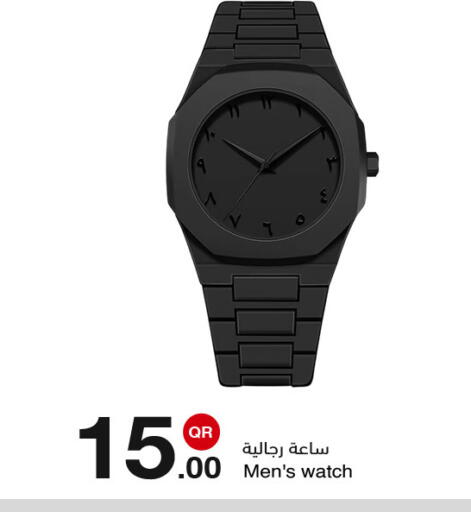 available at مجمع التسويق العائلي in قطر - الدوحة