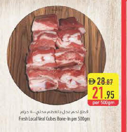 available at Safeer Market in UAE - Ras al Khaimah