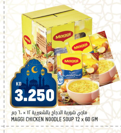 available at Oncost in Kuwait - Kuwait City