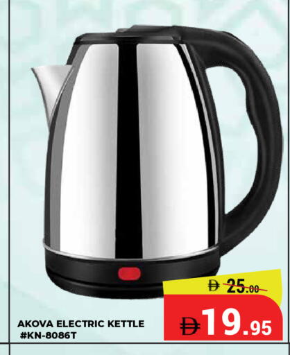 available at Kerala Hypermarket in UAE - Ras al Khaimah