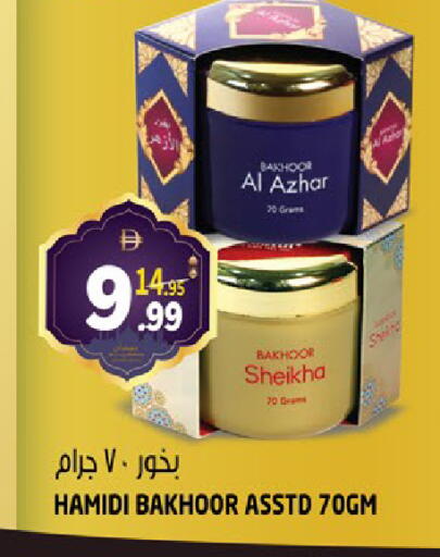 available at هاشم هايبرماركت in الإمارات العربية المتحدة , الامارات - الشارقة / عجمان