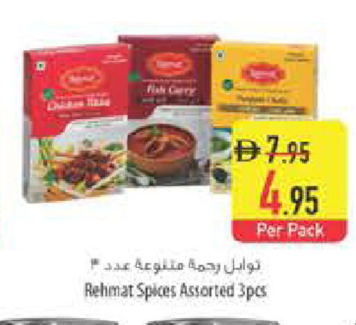 available at السفير ماركت in الإمارات العربية المتحدة , الامارات - ٱلْفُجَيْرَة‎