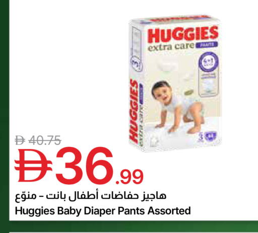 available at Emirates Co-Operative Society in UAE - Dubai