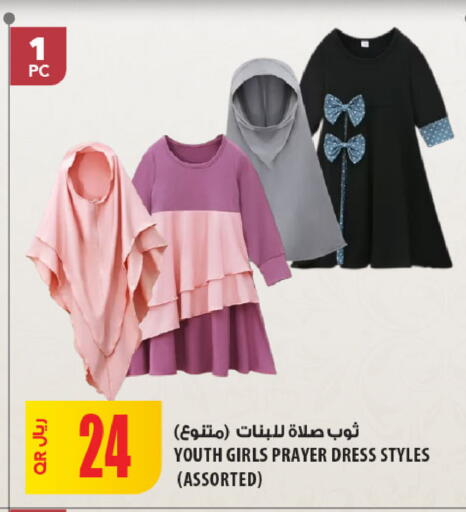 available at شركة الميرة للمواد الاستهلاكية in قطر - الدوحة