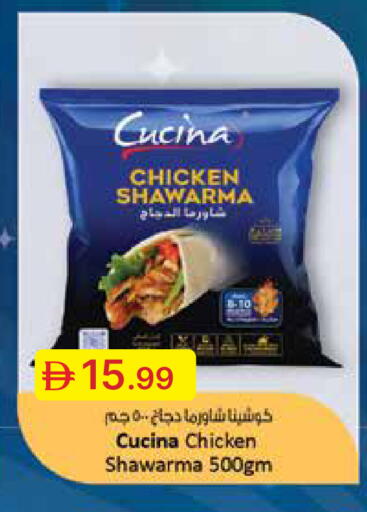 available at Emirates Co-Operative Society in UAE - Dubai