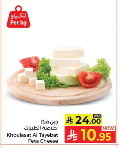 available at كبايان هايبرماركت in مملكة العربية السعودية, السعودية, سعودية - جدة