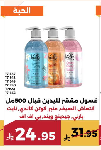 available at Forat Garden in KSA, Saudi Arabia, Saudi - Mecca