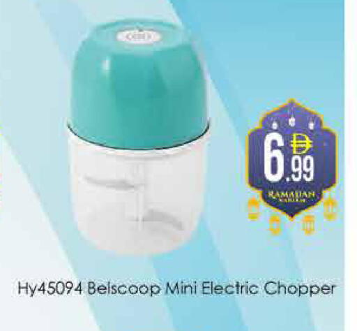 available at ايكو مول & ايكو هايبرماركت in الإمارات العربية المتحدة , الامارات - دبي