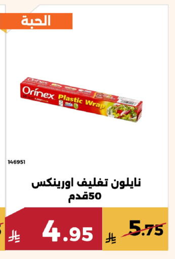 available at Forat Garden in KSA, Saudi Arabia, Saudi - Mecca