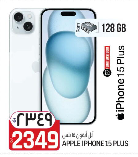 Apple available at كنز ميني مارت in قطر - الشمال
