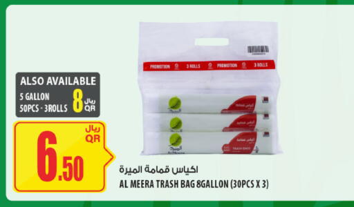 available at Al Meera in Qatar - Al Khor