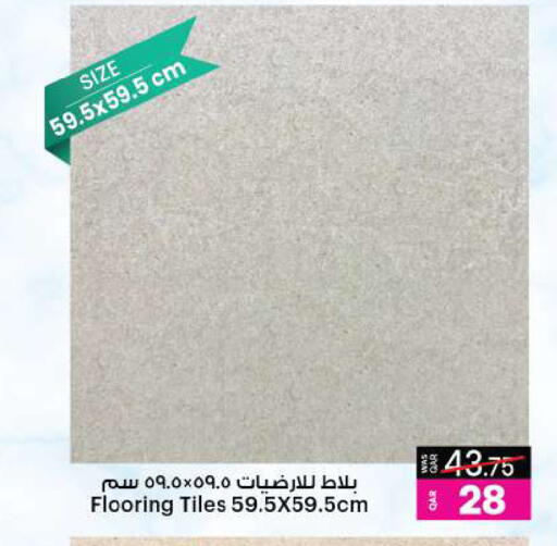 available at أنصار جاليري in قطر - الريان