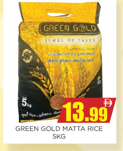 available at Ainas Al madina hypermarket in UAE - Sharjah / Ajman