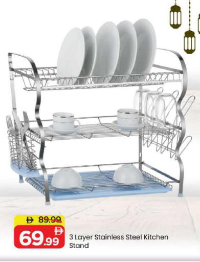 available at مارك & سيف in الإمارات العربية المتحدة , الامارات - الشارقة / عجمان