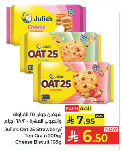 Strawberry available at كبايان هايبرماركت in مملكة العربية السعودية, السعودية, سعودية - جدة