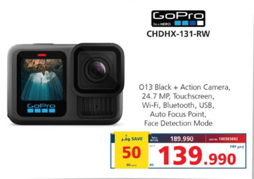 available at إكسترا in البحرين