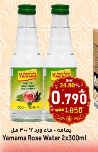 available at Al Muzn Shopping Center in Oman - Muscat