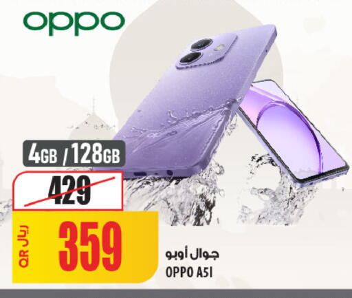 available at شركة الميرة للمواد الاستهلاكية in قطر - الشحانية