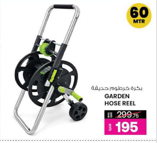 available at Ansar Gallery in Qatar - Al Daayen