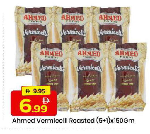 available at مارك & سيف in الإمارات العربية المتحدة , الامارات - الشارقة / عجمان