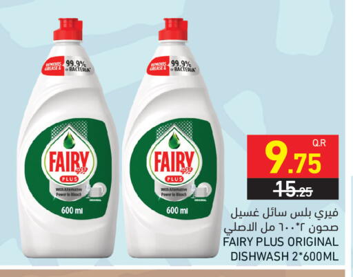 available at Aswaq Ramez in Qatar - Doha