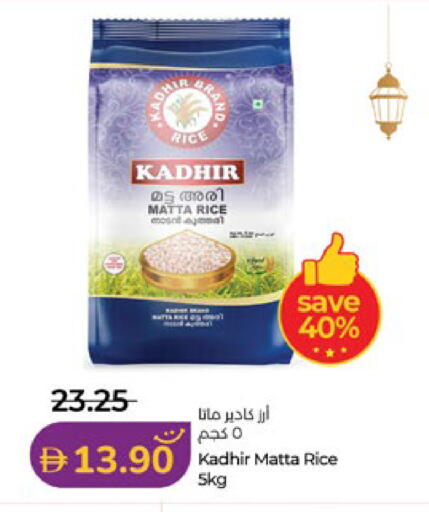 available at لولو هايبرماركت in الإمارات العربية المتحدة , الامارات - ٱلْفُجَيْرَة‎