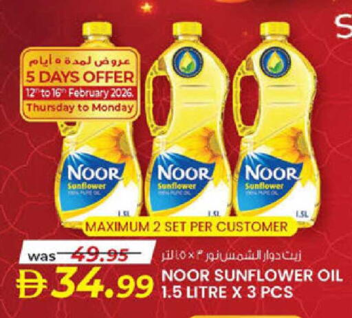 available at ك. إم. هايبرماركت in الإمارات العربية المتحدة , الامارات - ٱلْعَيْن‎