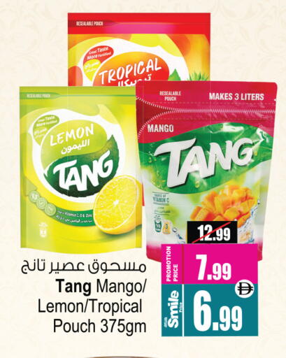 Lemon Mango available at Ansar Mall in UAE - Sharjah / Ajman