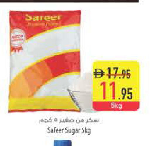 available at Safeer Market in UAE - Fujairah