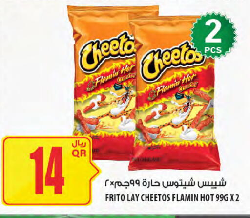 available at Al Meera in Qatar - Al-Shahaniya