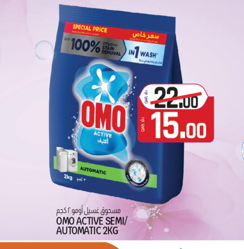 available at Saudia Hypermarket in Qatar - Al Rayyan