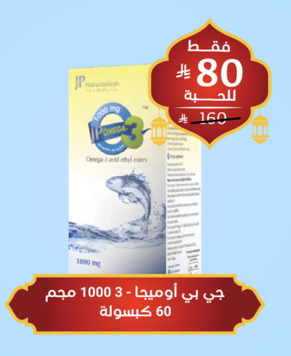 available at صيدلية المتحدة in مملكة العربية السعودية, السعودية, سعودية - الجبيل‎