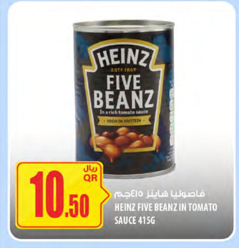 Tomato available at Al Meera in Qatar - Al-Shahaniya