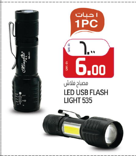 available at Saudia Hypermarket in Qatar - Al Shamal
